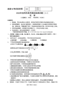 2026届陕西省宝鸡市下学期高三二模 化学试题及答案