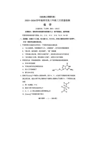 福建省福州市2026届高三下学期三月质量检测 化学试卷（PDF图片版）