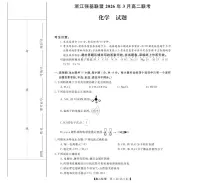 浙江省强基联盟2025-2026学年高二下学期3月开学联考试卷 化学(PDF图片版)