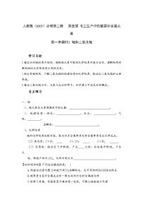 化学必修 第二册硫及其化合物学案及答案
