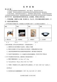 安徽省铜陵市2026届高三下学期高考一模化学试卷（含答案）