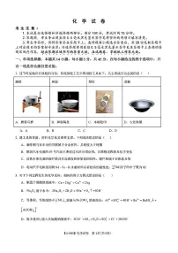 安徽省铜陵市2026届高三下学期高考一模化学试卷（含答案）