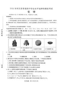 2026届河北省张家口市下学期高三一模 化学试题+答案解析