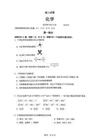 2025-2026学年北京市清华大学附属中学高三上学期1月统练化学试题（无答案）