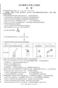 江西省南昌市2026届高三下学期3月一模试题 化学 PDF版含答案