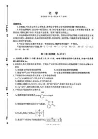 成都石室中学2026届高三下学期二模化学试题+答案