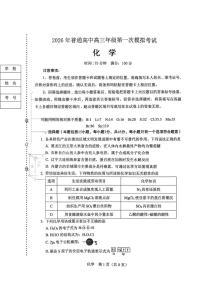 2026届辽宁辽阳市高三下学期第一次模拟考试化学试卷+答案