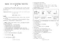 云南昭通市第一中学2026年春季学期高二年级开学考试化学试题（含答案）