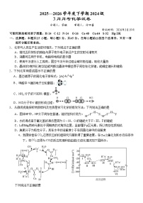 湖北省荆州市沙市中学2025-2026学年高二下学期3月月考化学试题（Word版附答案）