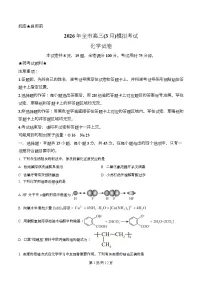 湖北省黄石市2026届高三下学期3月模拟考试化学试题（Word版附解析）