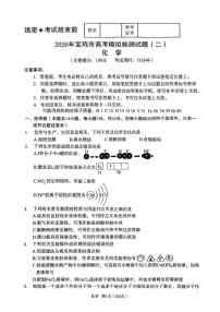 陕西省宝鸡市2026届高三模拟检测试题（二）化学试题（含答案）含答案解析