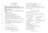 陕西省菁师联盟2025届高三下学期3月联考化学试卷（含答案）