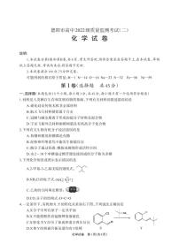 四川省德阳市高中2025年高三下学期质量监测考试（二）化学试卷（含答案）