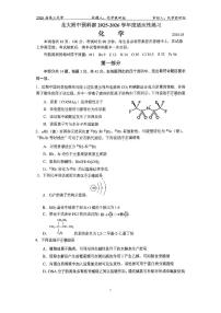 2026北京北大附中高三下3月月考化学试题（预科部） 有答案