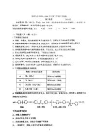 2026北京九中高三（下）开学考化学试卷
