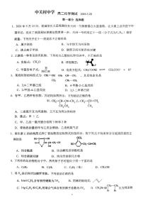 2026北京中关村中学高二下3月月考化学 无答案