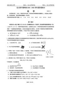 北京北大附中2025-2026学年高三上学期12月月考化学试题（无答案）
