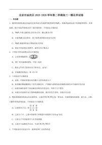 2025-2026学年北京市延庆区高三下学期一模化学（含答案）试卷