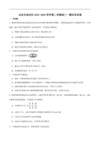 2025-2026学年北京市延庆区高三下学期一模化学（含答案）试卷