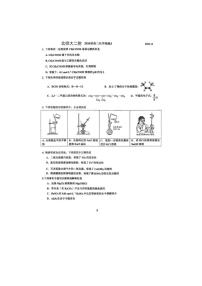 北京师范大学第二附属中学2025-2026学年高三上学期月考化学试题（含答案）