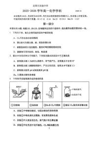 北京师范大学附属实验中学2025-2026学年高一上学期12月月考化学试题（无答案）