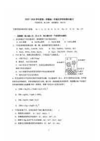 北京理工大学附属中学2025-2026学年高一上学期期中化学试题（无答案）