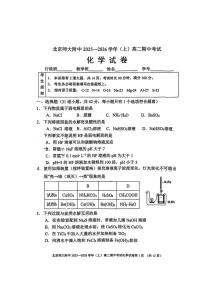 北京师范大学附属中学2025-2026学年高二上学期期中考试化学试题（含答案）