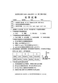 北京师范大学附属中学2025-2026学年高二上学期期中考试化学试题（含答案）
