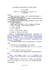 2026随州六校高三下学期一模化学试题含解析