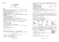 2026年辽宁点石联考高三下学期3月高考学情调研化学试卷