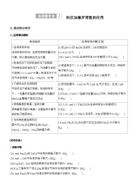 2026高三二轮专题复习化学习题_专题一　选择题专攻3　阿伏加德罗常数的应用（含解析）