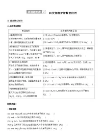 2026高三二轮专题复习化学习题_专题一　选择题专攻3　阿伏加德罗常数的应用（含解析）