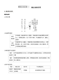 2026高三二轮专题复习化学习题_专题七　主观题突破1　滴定法的应用（含解析）