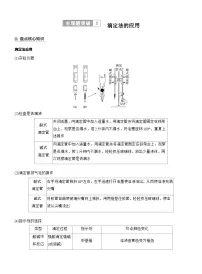 2026高三二轮专题复习化学习题_专题七　主观题突破1　滴定法的应用（含解析）