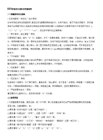 2026高三二轮专题复习化学习题_十五　考场评分细则与答题规范（含解析）