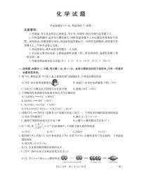 河北省部分学校2025-2026学年高二下学期3月开学联考化学试题（PDF版附答案）