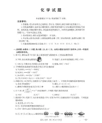 河北省部分学校2025-2026学年高二下学期3月开学联考化学试题（PDF版附答案）