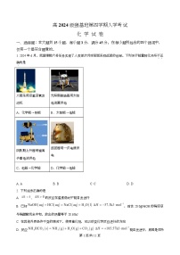 四川省资阳市安岳中学2025-2026学年高二下学期开学考试化学强基班试题（Word版附解析）