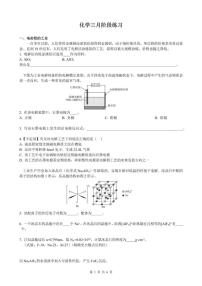 上海市曹杨二中2025-2026学年高二下学期3月月考化学试卷和答案