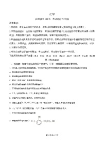 四川省成都市石室中学2026届高三下学期二模化学试题（Word版附解析）