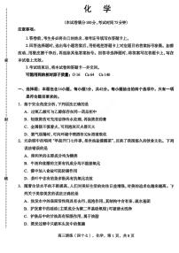 2026届河北石家庄市下学期高三一模质量检测 化学试题及答案