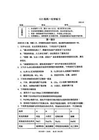 北京市清华大学附属中学2025-2026学年高一上学期10月月考化学试题（无答案）