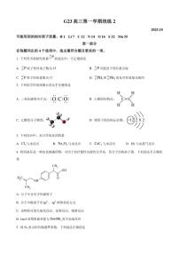 北京市清华大学附属中学2025-2026学年高三上学期统练二化学试题（含答案）