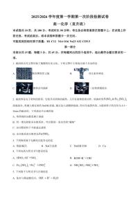 北京市第五中学2025-2026学年高一上学期10月月考化学试题(直升班)（含答案）
