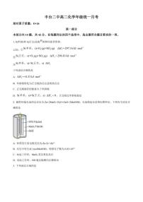 北京市丰台区第二中学2025-2026学年高二上学期10月月考化学试题（含答案）