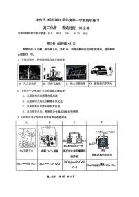北京市丰台区2025-2026学年高二上学期期中化学试题（无答案）