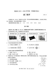 北京市海淀区2025-2026学年高三上学期期中考试化学试题（含答案）