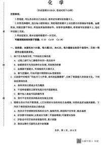 河北省石家庄2025-2026学年下学期高三高考一模化学试卷含答案