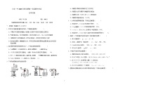 安徽省六安第一中学2025-2026学年高一上学期期末考试化学试卷（Word版附答案）