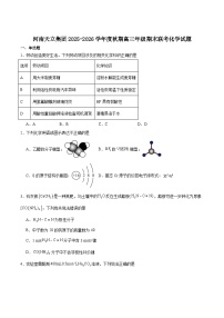 河南省天立教育2026届高三上学期期末联考化学试卷（Word版附答案）